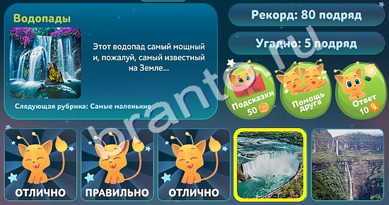 Помощь на игру ВК 5 вопросов обо всём