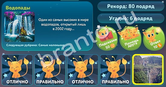 ответы к игре Пять вопросов обо всем