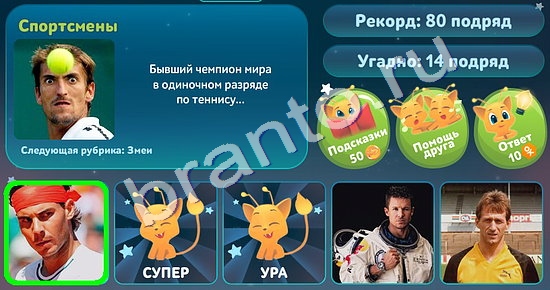 5 вопросов обо всём игра ответы