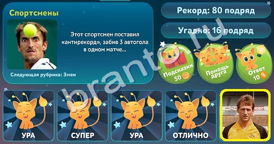 Пять вопросов обо всём игра помощь