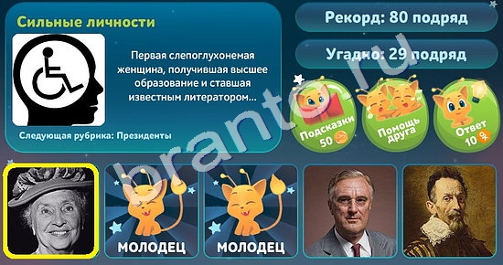 Решения на игру Пять вопросов обо всём