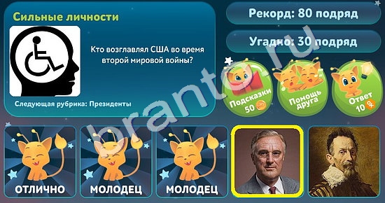 Помощь на игру ВК 5 вопросов обо всём