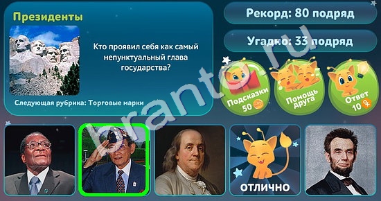 5 вопросов обо всём игра ответы в одноклассниках