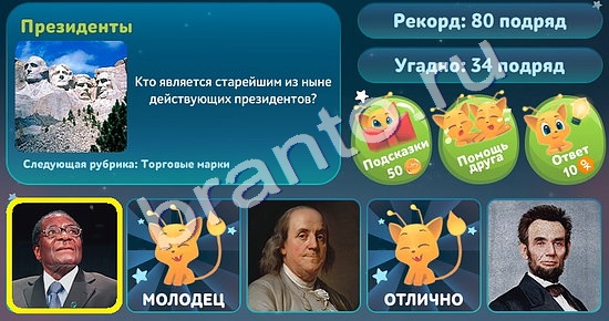 Одноклассники 5 вопросов обо всём ответы