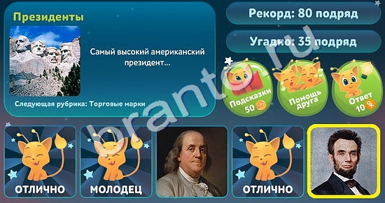 Пять вопросов обо всём подсказки в контакте