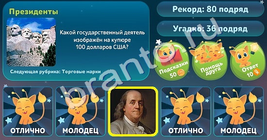 игра 5 вопросов обо всём ответ