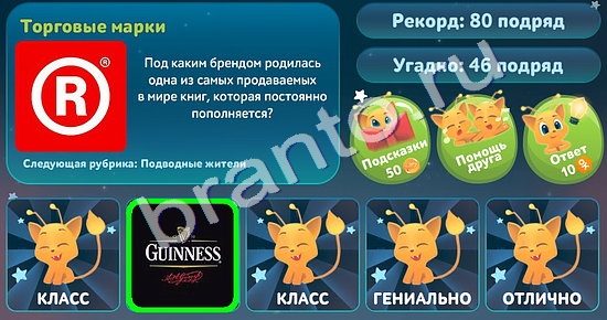 Пять вопросов обо всём игра помощь