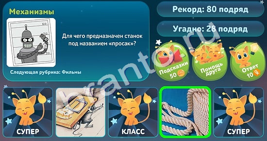 Помощь на игру ВК 5 вопросов обо всём