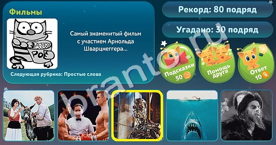 ответы на игру в одноклассниках Пять вопросов обо всём Уровень 57