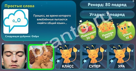 5 вопросов обо всём игра подсказки