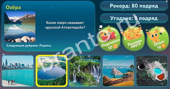 5 вопросов обо всём ответы в картинках Уровень 59