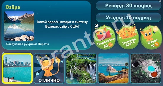 Игра Пять вопросов обо всём ответы