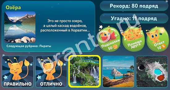 Игра 5 вопросов обо всём подсказки