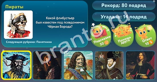 ответы на игру 5 вопросов обо всём в одноклассниках Уровень 61
