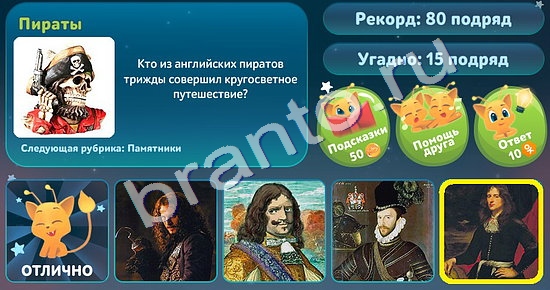 Подсказки на игру 5 вопросов обо всём