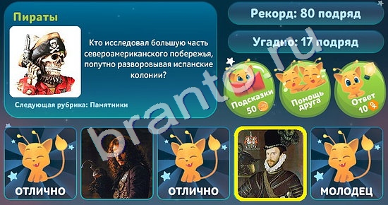 Помощь на игру ВК 5 вопросов обо всём