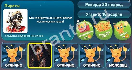 ответы к игре Пять вопросов обо всем