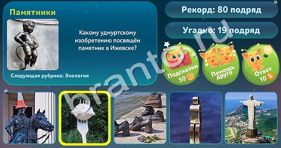 ответы на игру в одноклассниках Пять вопросов обо всём Уровень 62