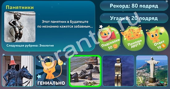 5 вопросов обо всём игра ответы в одноклассниках