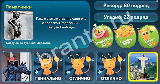 Пять вопросов обо всём подсказки в контакте