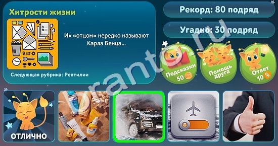 Игра Пять вопросов обо всём ответы