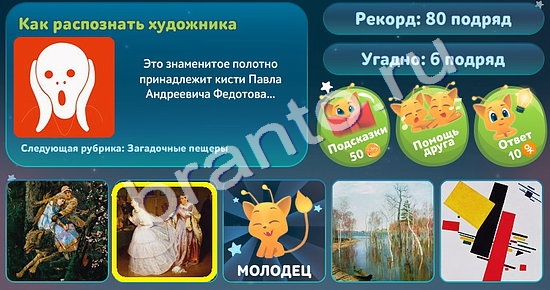 5 вопросов обо всём игра ответы в одноклассниках