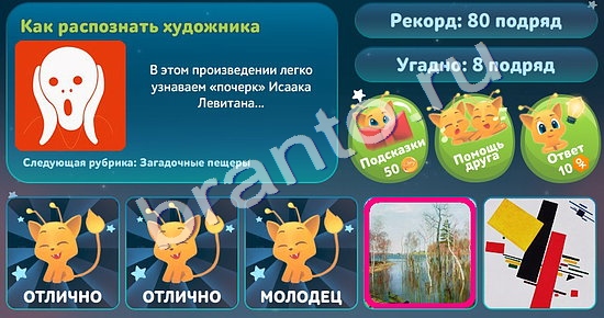 Пять вопросов обо всём подсказки в контакте