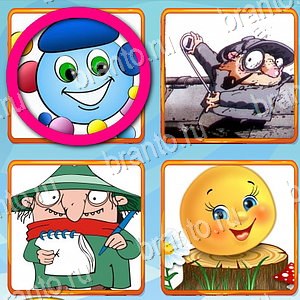 приложение Что лишнее ответы на все задания уровень 379