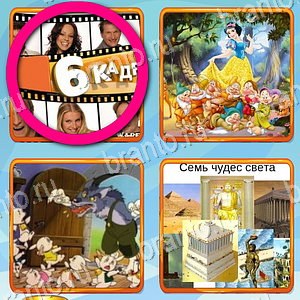 ответы на игру Что лишнее уровень 384