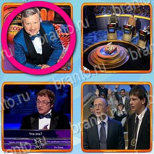 Что лишнее ответ на уровень 462