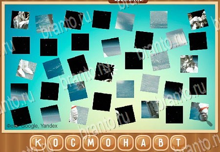 Подсказки на игру Что на картинке ВК уровень 33