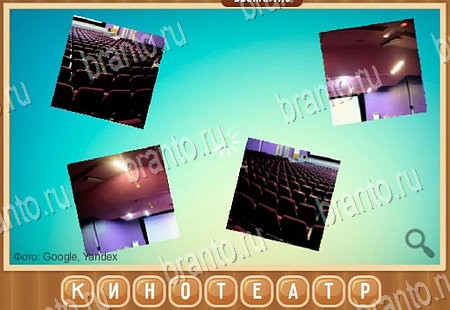 Что на картинке игра ответы в одноклассниках уровень 38