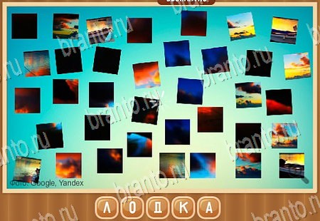 игра Что на картинке ответ на Уровень 41