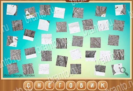 решебник на игру Что на картинке Уровень 42