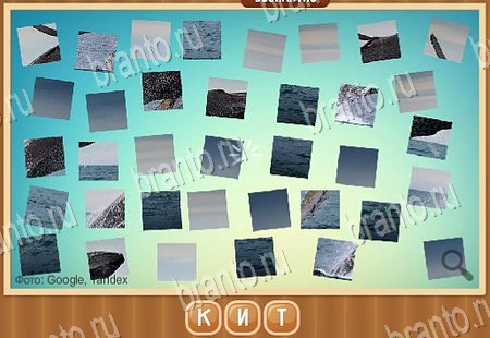 Что на картинке ответы в картинках в контакте Уровень 47