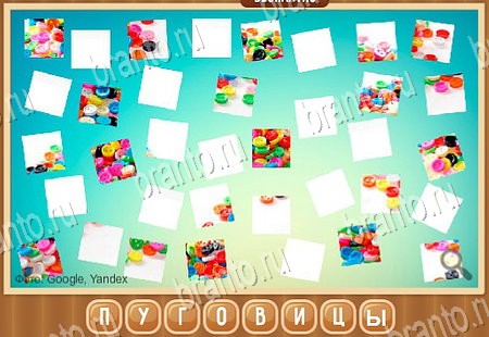 игра Что на картинке помощь одноклассники Уровень 50