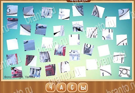 игра Что на картинке ответы в одноклассниках на Уровень 51