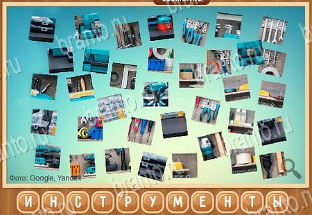 Что на картинке решения Уровень 53