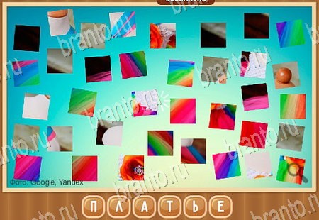 Что на картинке игра подсказки Уровень 55