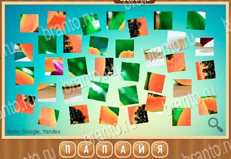 Что на картинке ответы в картинках Уровень 57