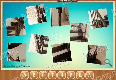 Игра Что на картинке подсказки вконтакте Уровень 59