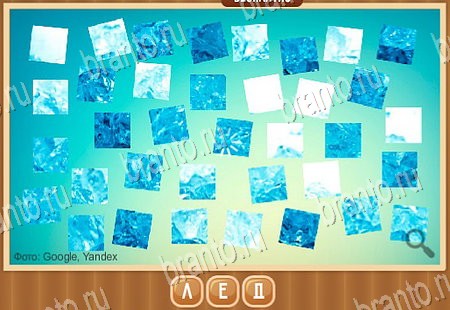 Игра Что на картинке подсказки одноклассники Уровень 60