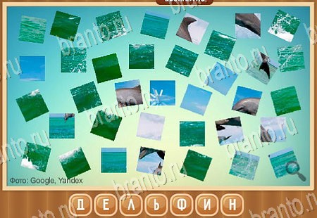 решебник на игру Что на картинке Уровень 72