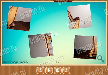 Что на картинке решения Уровень 73