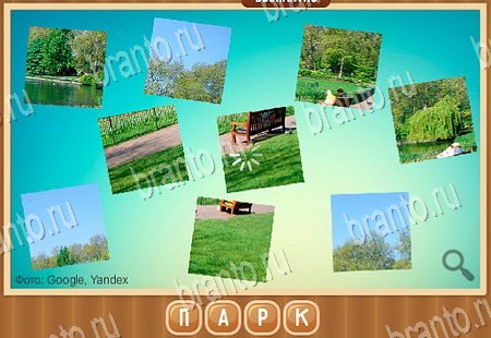 Что на картинке игра ответы Уровень 74