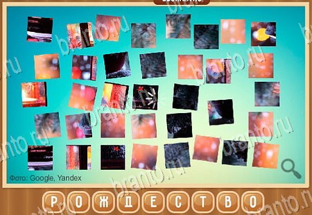 Что на картинке игра подсказки Уровень 75