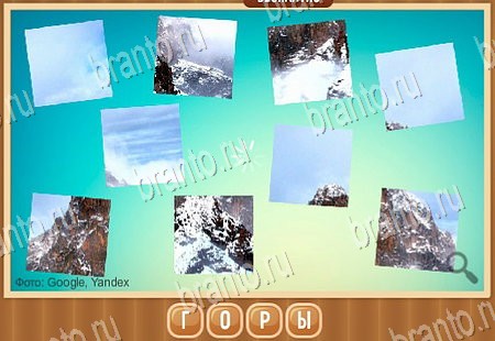 игра Что на картинке ответы в одноклассниках на Уровень 81