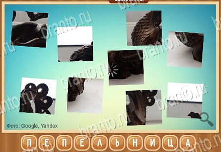 Что на картинке решения Уровень 83