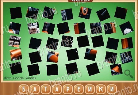 Что на картинке ответы в картинках Уровень 87