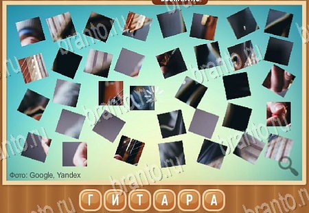 ответы на игру Что на картинке в одноклассниках Уровень 91